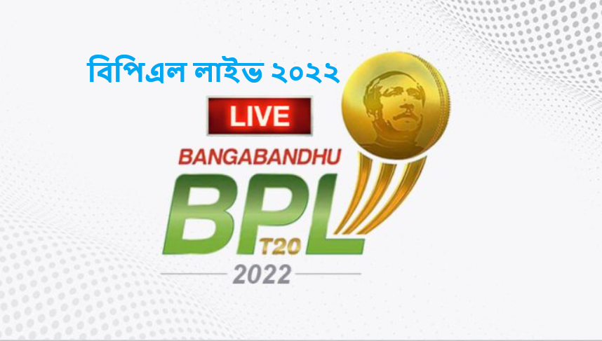 BPL Live tv