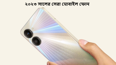 ২০২৩ সালের সেরা মোবাইল ফোন