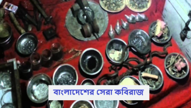 বাংলাদেশের সেরা কবিরাজ
