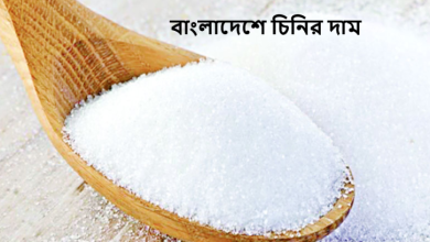 বাংলাদেশে চিনির দাম