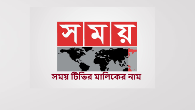 সময় টিভির মালিকের নাম